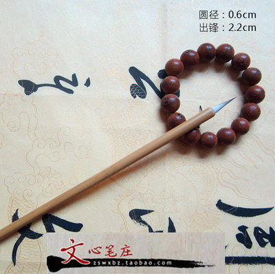 Zhou's Wen-Heart Pen on the Calligraphy Rolls and Calligraphy Articles of the Calligraphy Brush