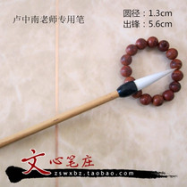 Zhous heart pen with a small number of calligraphy and calligraphy items with a small number of calligraphy and calligraphy