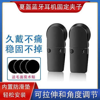 Helmet headphones clip motorcycle takeaway rider special headset bracket fixer bluetooth intercom accessories