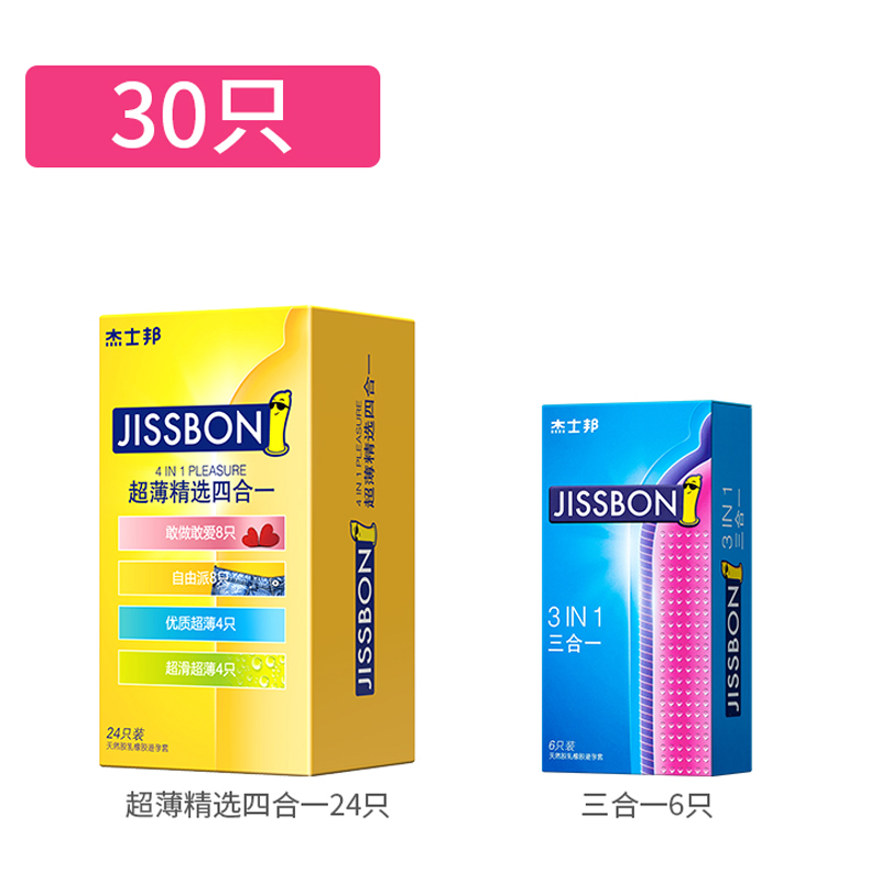 【阿里健康】杰士邦超薄避孕套30只礼盒装-实得惠省钱快报