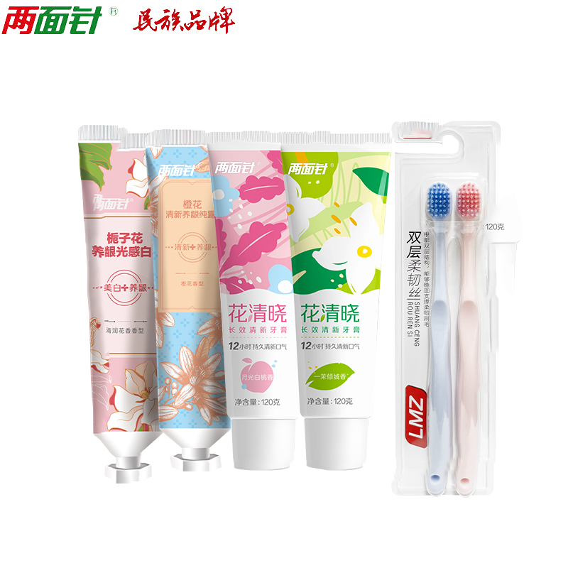 【旗舰店】两面针4只中药牙膏+2牙刷