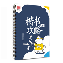 必抢！华夏万卷田英章练字帖13件套装