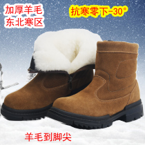Winter wool snow boots cold area men plus velvet padded high top waterproof non-slip leather outdoor women cotton shoes cotton boots