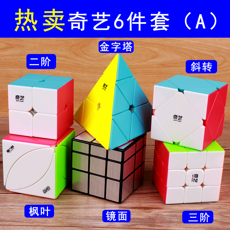 Bộ Cube của Qiyi Rubik Bộ hoàn chỉnh gồm 12 trò chơi có hình dạng chuyên nghiệp Học sinh đặc biệt Người mới bắt đầu Đồ chơi giáo dục cho trẻ em - Đồ chơi IQ đồ chơi montessori