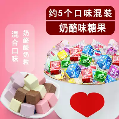 Xinjiajia cheese yogurt granules ingot candy 500g mixed flavor milk cube wedding candy Bulk