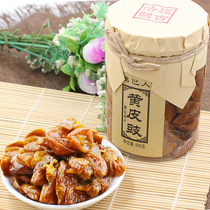 Guangdong Chaoshan Teochew Chaozhou Sanbao Kanyu people Yellow Pig drums 500g non-nuclear yellow Pig nuts dry and cool fruits