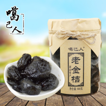 Guangdong Chaozhou Sanbao Kanyu people honey old golden tangerine 500g special produce cold fruits old medicine orange salty golden orange dried salt citrus