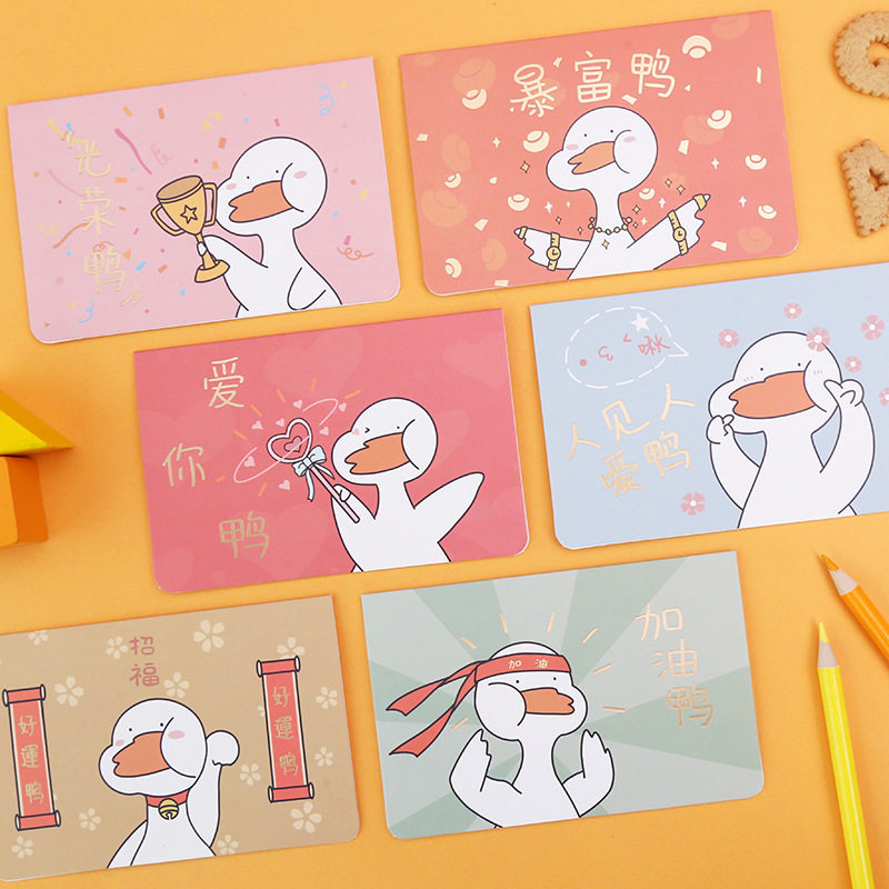 Creative greeting card cartoon duck with envelope couple birthday wishes blank simple folding diy college entrance examination blessing card