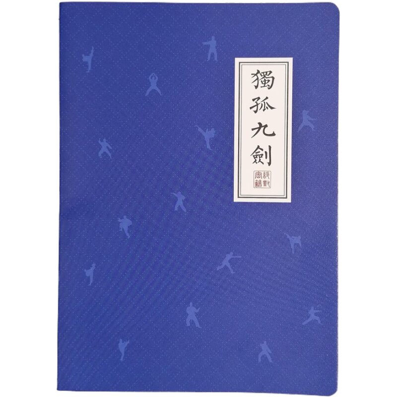 B5 creative martial arts martial arts secret book notebook car line this writing this retro diary notebook ancient style