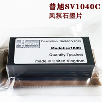 Puxu SV1040 vacuum pump carbon sheet BUSCH air dry air pump wiper graphite sheet 94 7*43*4 rotary vane blade