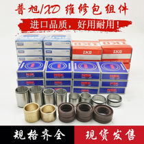 Imported Puxu vacuum pump bearing RA0100 160 302 RA0400 oil seal XD sleeve repair package accessories