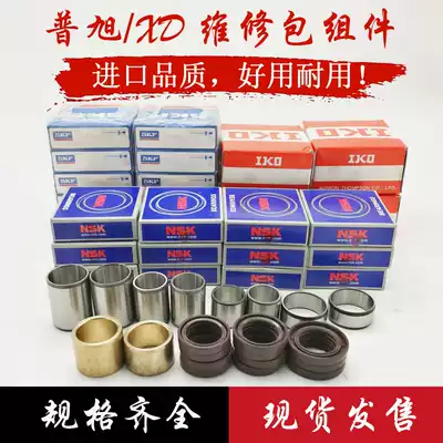 Imported Puxu vacuum pump bearing RA0100 160 302 RA0400 oil seal XD sleeve repair package accessories