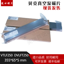 355*65*5 Vacuum Pump Carbon Sheet Imported BECKER Baker Carbon Chip WN124-196 Air Pump Blade VTLF250