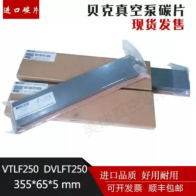 BECKER Baker Vacuum Pump Carbon Sheet WN124-196 Woodworking Engraving Vacuum Machine DVLFT250 Air Pump Carbon Sheet