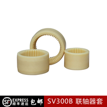 Leybold Leibo vacuum pump coupling nylon sleeve 34 50 internal teeth SV100B SV300B repair package