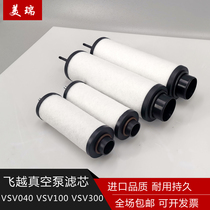 Flying over vacuum pump Oil Mist Separator exhaust filter VSV20 VSV040 VSV100 VSV300