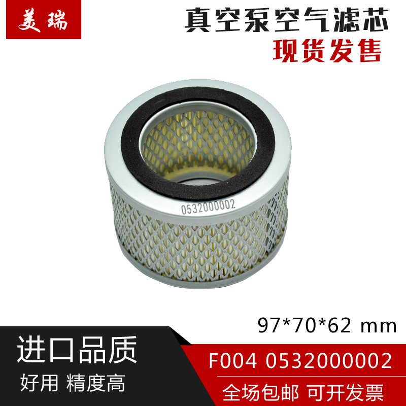 Import vacuum pump air filter intake filter element 05320000020532000003 0532000004