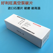 Holion vacuum pump carbon sheet KRX-3567 Printing machine KRA-89 Japan ORION dry air pump graphite sheet