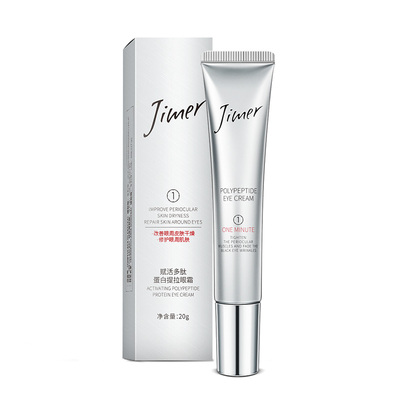 【肌盟】多肽眼霜淡化黑眼圈提拉紧致20g