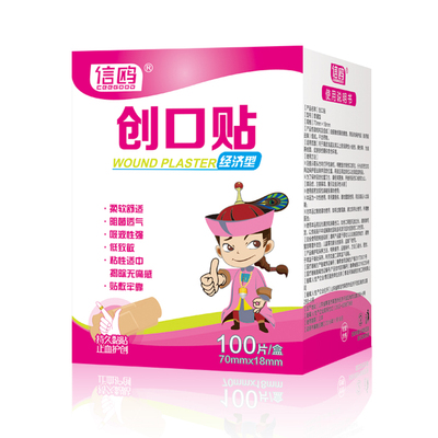 【信鸥】卡通防水创口贴100片/盒