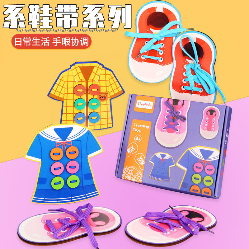 Montessori Early Education Children's Shoelaces and Rope Teaching Aids Montessori Daily Life Kindergarten Educational Corner Toys