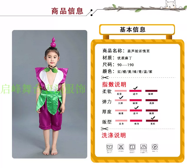 Quần bầu bầu búp bê quần áo người lớn quần áo hiệu suất môi trường hiệu suất quần áo mẫu giáo lễ hội mùa xuân quần áo biểu diễn