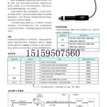 Bargaining-Original internal liquid non-replenishing pH electrode ELCP-11 21-5F Bargaining