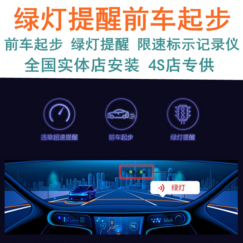 Traffic Light Warning Speed Limit Sign Recognition, Front Vehicle Start Adas Warning System, High-Definition Driving Recorder for Car