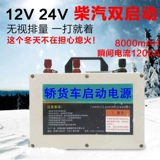 Блок питания, батарея, зажигалка с зарядкой, 12v, 24v