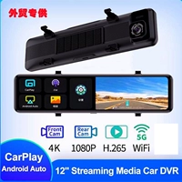 Беспроводной мобильный телефон, регистратор для навигатора, 12 дюймов