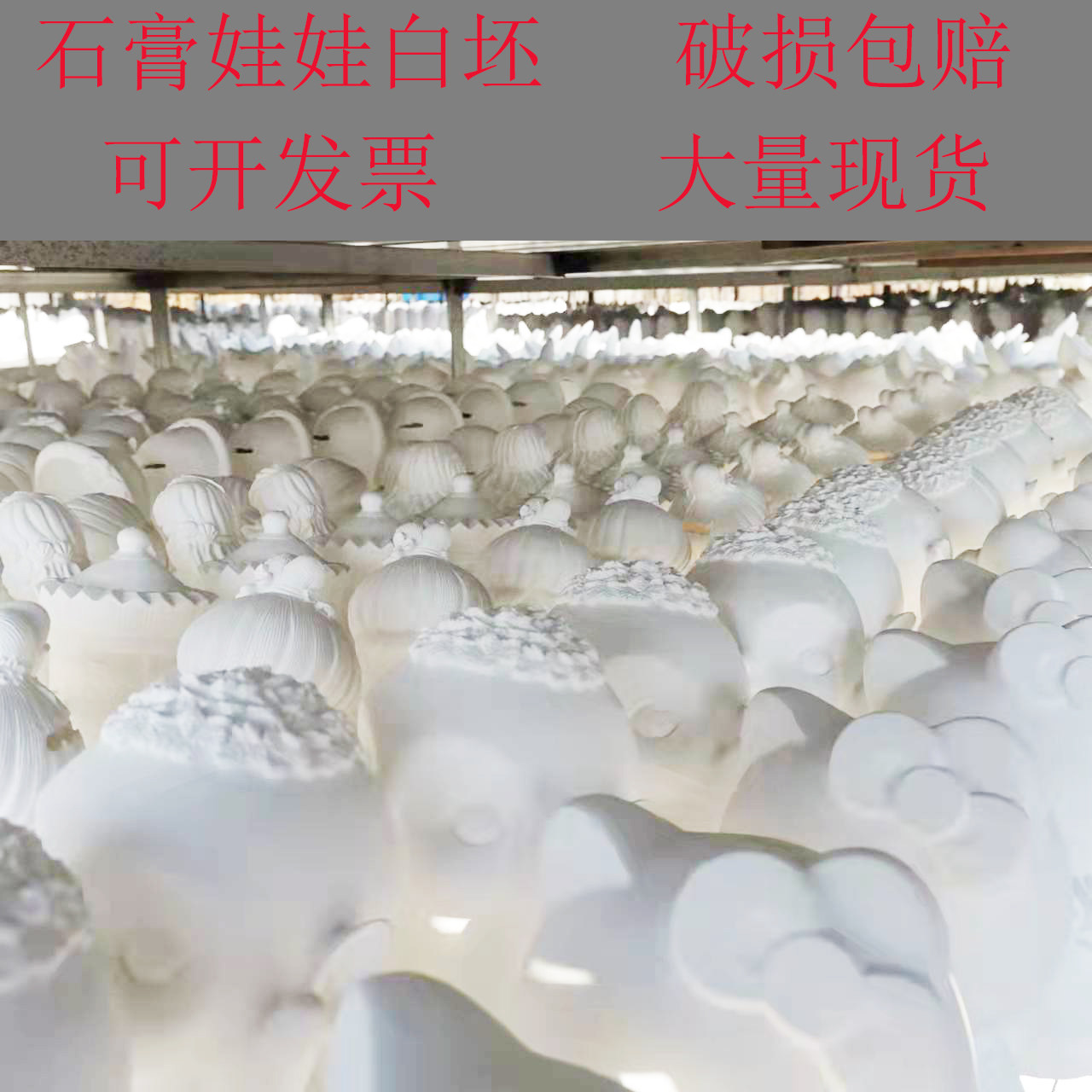 Plaster doll white blank cartoon painted graffiti ceramics King glory non-gum-lining children diy propylene dye