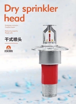 Cold storage special dry spray head T-ZSTGX15-68 ℃ fire sprinkler sprinkler