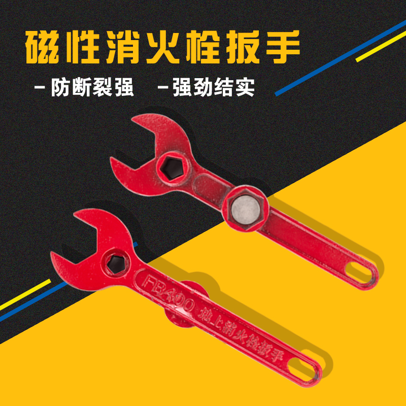 Fire Wrench Outdoor Fire Hydrant Wrench Ground Fire Hydrant Thickened National Mark Switch Wrench Fire Encryption Wrench-Taobao