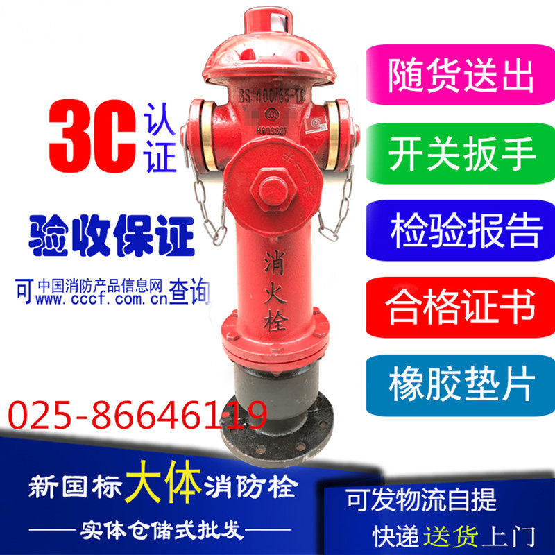 Fire Hydrant 100 Fire Hydrant Post Ground Type Large Fire Hydrant DN100 Fire Hydrant SS100 65-1 6 5 copper