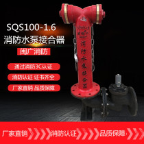 Fire Water Pump Adapter old-fashioned water pump adapter SQS100 150 water pump adapter Min-Guang brand