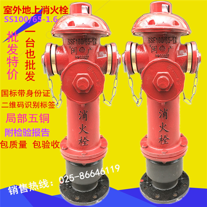 Certified ground fire hydrant Outdoor fire hydrant Ground fire hydrant Outdoor fire hydrant SS100 65-1 6