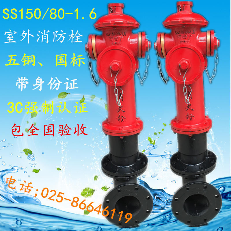 SS150 80-1 6 Above ground fire hydrant Outdoor above ground fire hydrant Outdoor fire hydrant 150 Outdoor fire hydrant