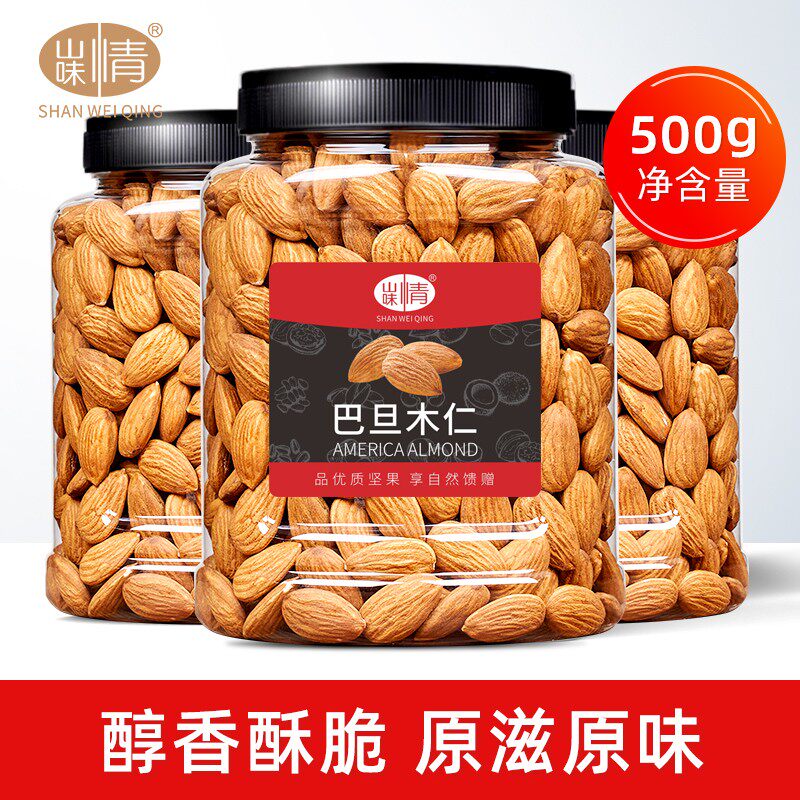 Badan wood 500g salt salt taste baking American tonsils big almond pregnant women nut snack