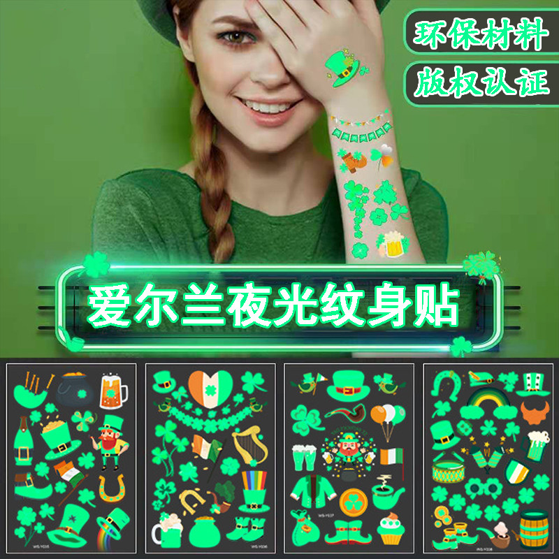 St. Patrick's luminous tattoo patch waterproof fluorescent green children disposable fluorescent Irish luminous sticker paper
