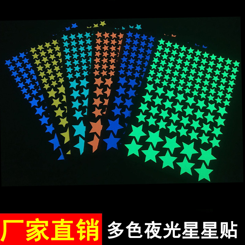 DIY Night Light Stickers Fluorescent Small Stars Stickers Living Room Bedroom Dorm Room Children Room Dorm Room Wall Sticker Removable
