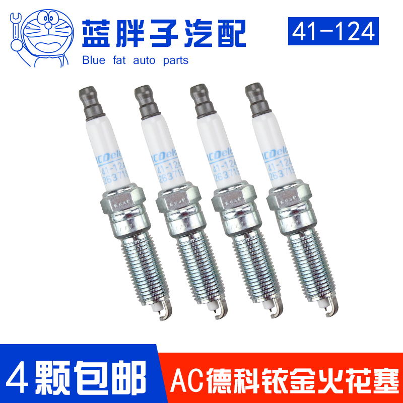 Original OEM Weilang 1.5L iridium spark plug 41124 High Voltage