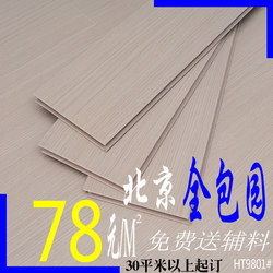 E0 Grade Maternity and Infant Environmentally Friendly 12mm Reinforced Composite Wooden Floor Household Waterproof and Wear-Resistant Apartment Bedroom Beijing 