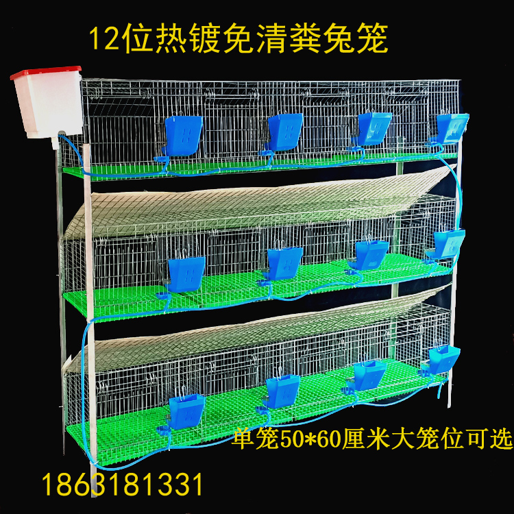 High quality bold encrypted hot-dip galvanized rabbit cage breeding cage 9 bits 12 bit breed rabbit cage free of dung rabbit cage female cage