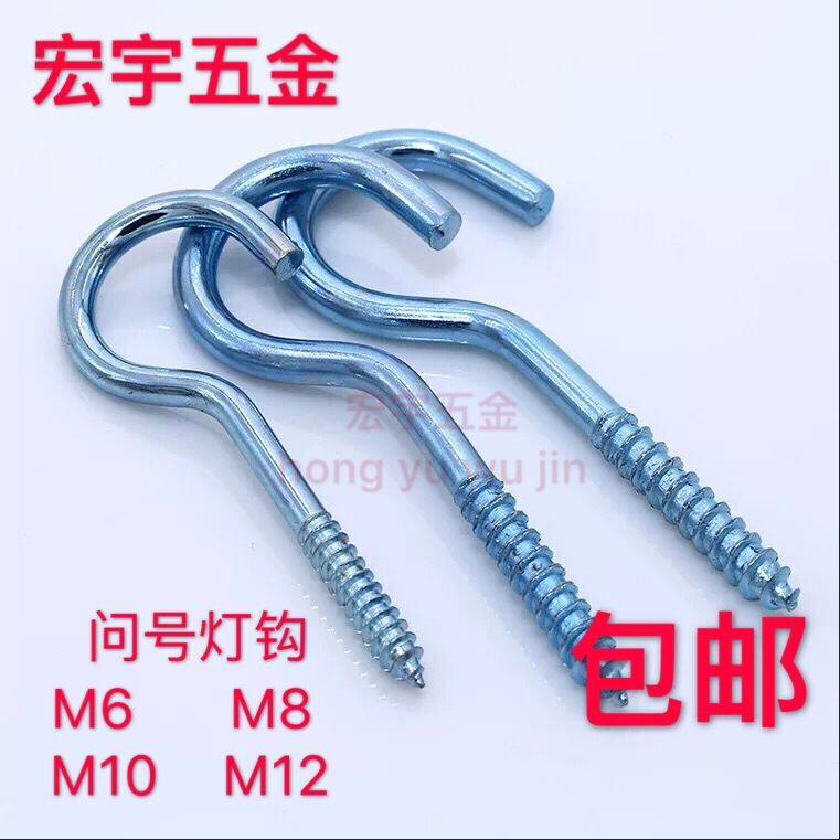 Light Hook, Threaded Hook, Galvanized Iron Hook, Curtain Hook, Iron Hook, Multi-Purpose Hook 6 # 8 # 10 # 12 # 14 # 16 #