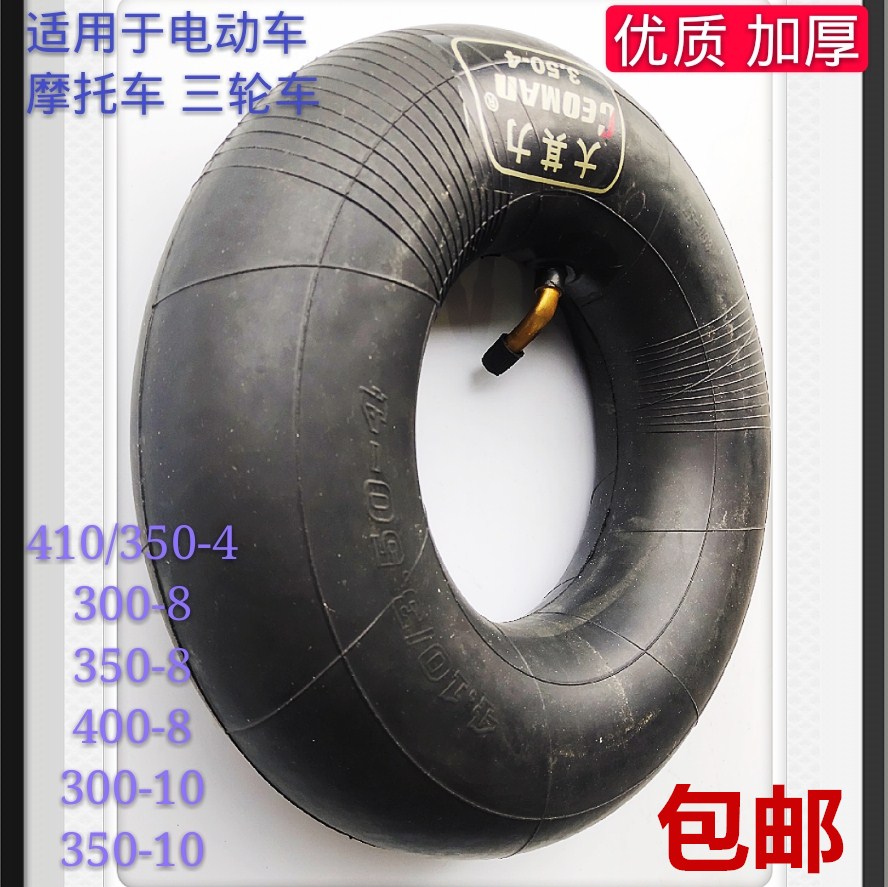 Locomotive electric car trolley natural rubber inner tube 350-4 300-8 300-10 350-10 350-10 400-8