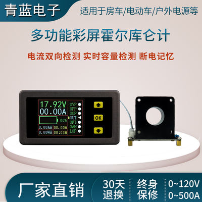 VAC9010H Hall Coulometer/Color LCD DC Bidirectional voltage, Current and Capacity meter head/With communication