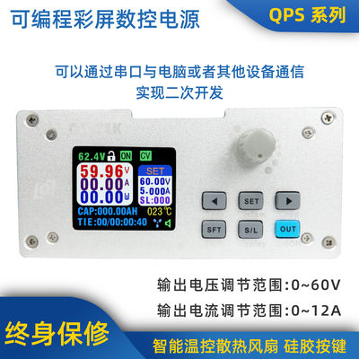 The QPS series high-power programmable high-precision color screen CNC power supply with communication electronic voltmeter and ammeter