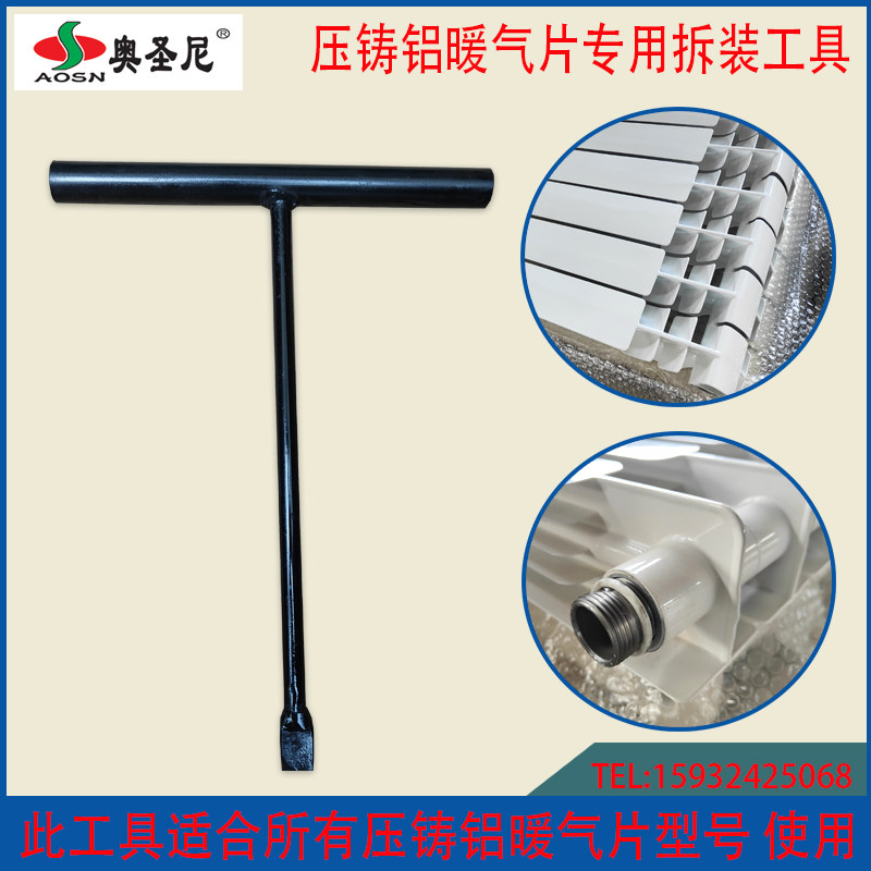 High Die Casting Aluminum Heating Piece Modification Tools Wrench Dismantling Seal Coil Cruck Assembly to Silk Radiator