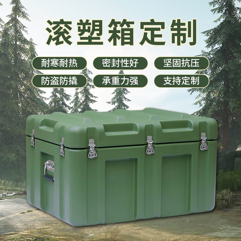 滚塑箱供应军绿色战备箱 抗摔防潮弹药箱 Y806050:户外爱好者的终极装备!-保护箱-淘宝好物网