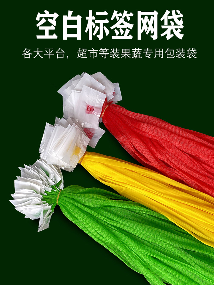 Fruit Packaging Mesh Bag Wholesale Belt Label Plastic Mesh Pocket Supermarket Vegetable Split Nylon Small Mesh Woven Bag